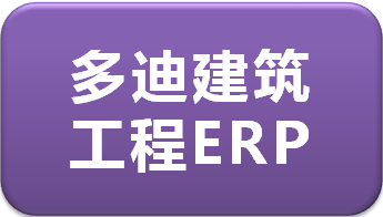 建筑工程ERP培訓通知