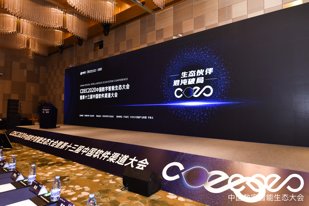 多迪獲CCDE2020工程項目管理軟件服務金獎